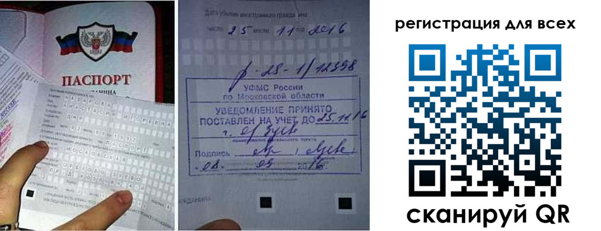 прописка штамп в Сафоново