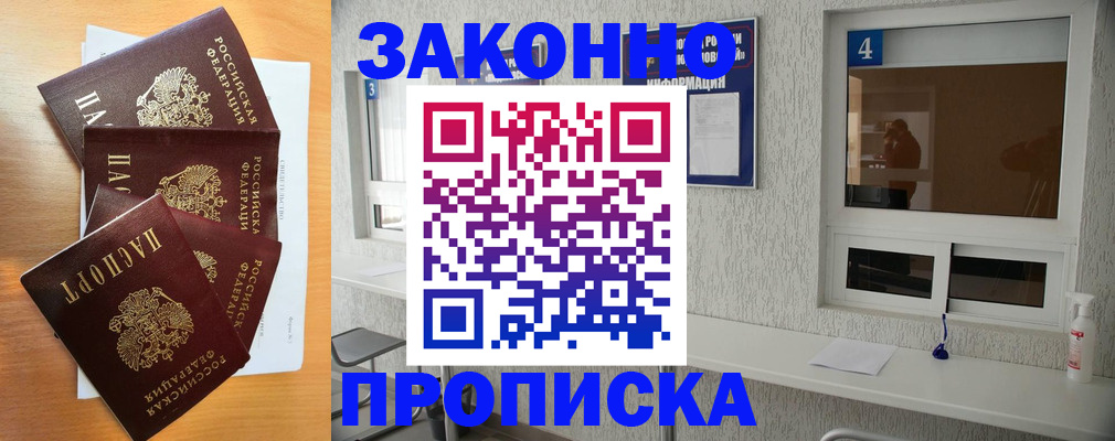 временная регистрация адрес в Сафоново