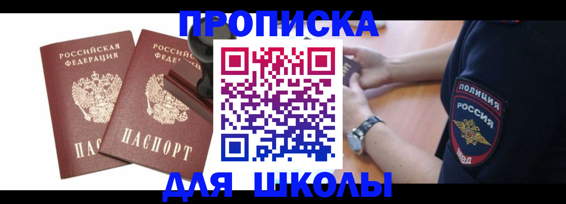 временная регистрация в Сафоново