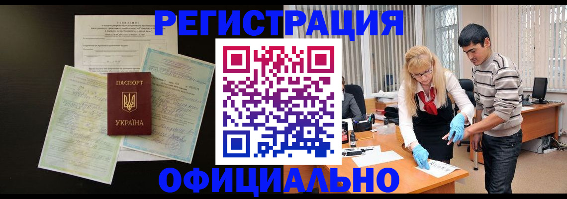 временная регистрация недорого в Сафоново