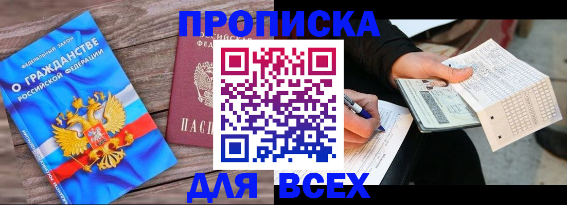 временная регистрация гарантия в Сафоново